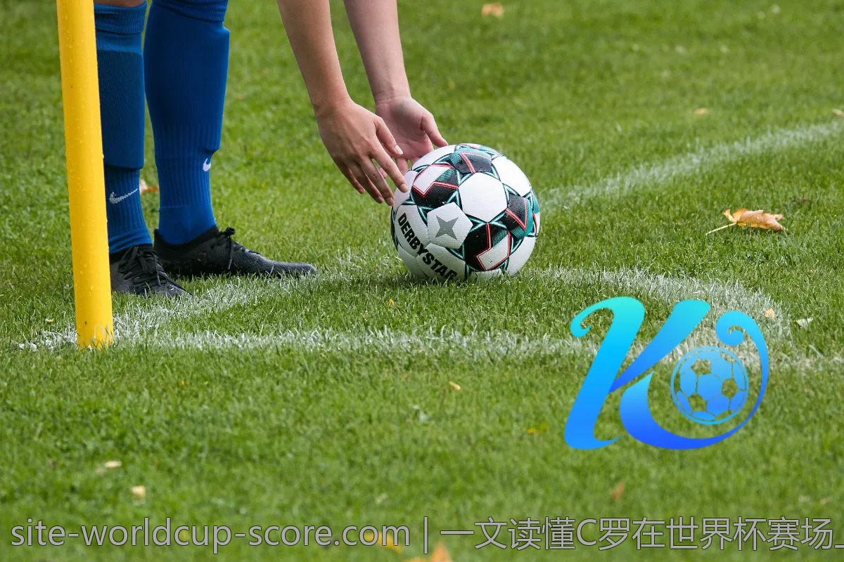 一文读懂C罗在世界杯赛场上的成就